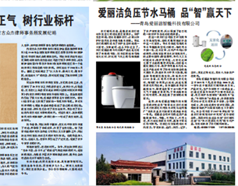 2023年3月10日，兩會(huì)期間，人大代表看的報(bào)紙為人大代表報(bào)，我公司產(chǎn)品信息成功登錄人大代表報(bào)。